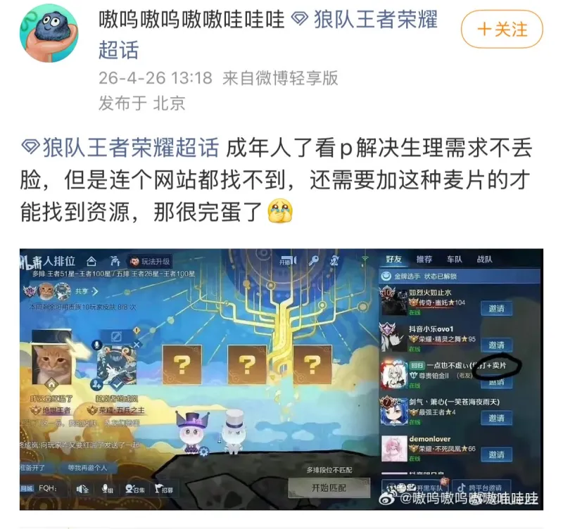 世界杯高清赛事直播软件下载官网-粉丝爆料一笙游戏列表惊现“卖片哥”,大家觉得是否合适?